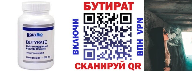 ссылка на мегу как зайти  купить закладку  Щигры  БУТИРАТ оксибутират 