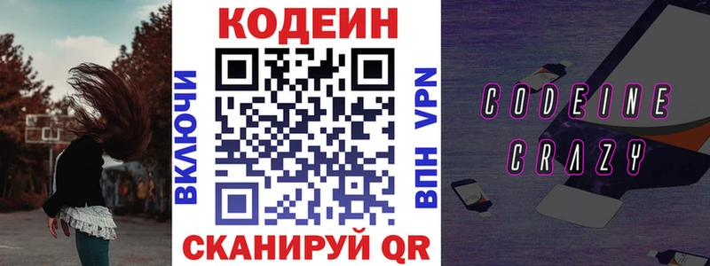 закладки  Щигры  Кодеиновый сироп Lean напиток Lean (лин) 
