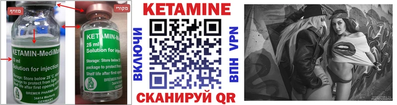 где купить Щигры Кетамин ketamine