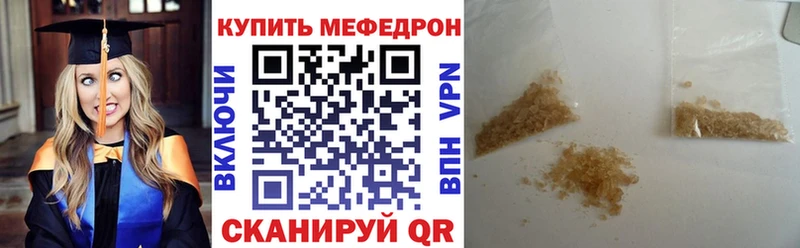 Мефедрон mephedrone  Щигры 