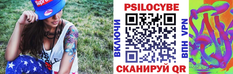 Галлюциногенные грибы Psilocybine cubensis  mega рабочий сайт  Щигры 